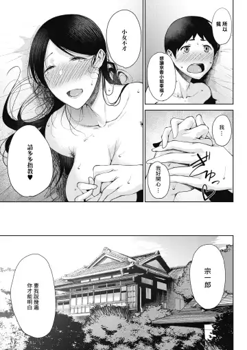 [Tanishi] Bitai Fhentai - Page 27