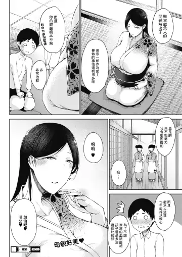 [Tanishi] Bitai Fhentai - Page 28