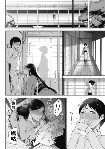 [Tanishi] Bitai Fhentai - Page 8