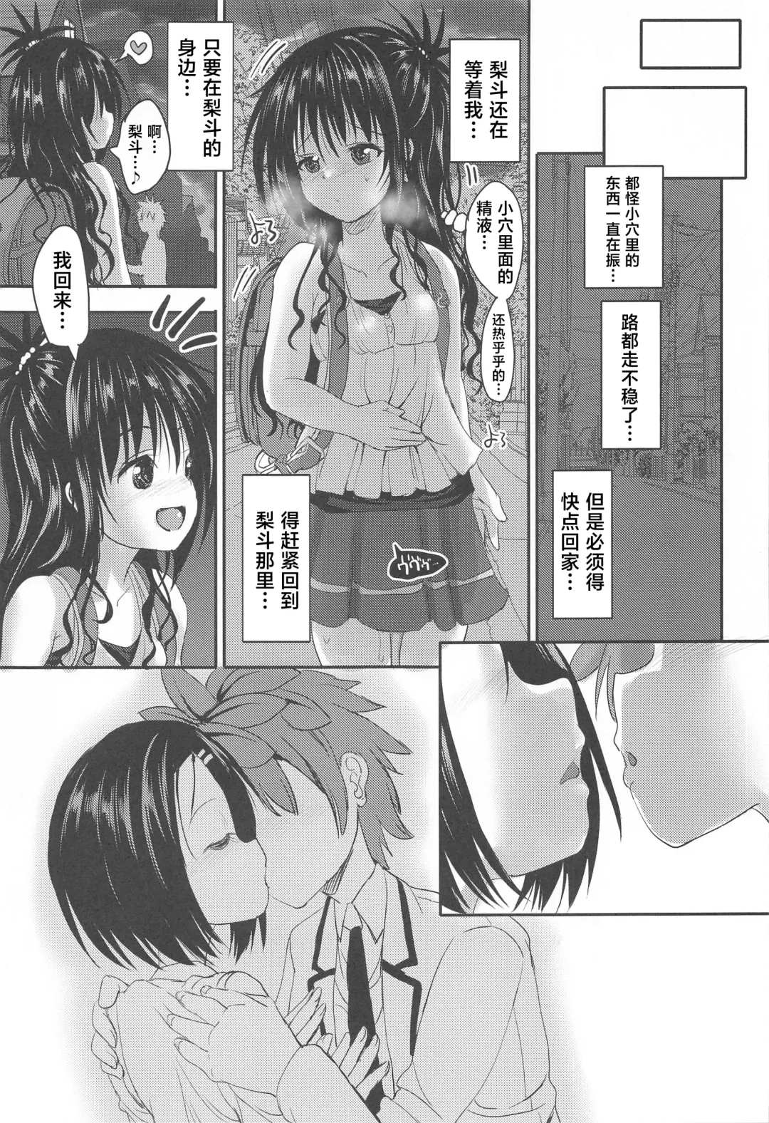 [Sas] Mikan After: NTR Route 2.5 Fhentai - Page 20