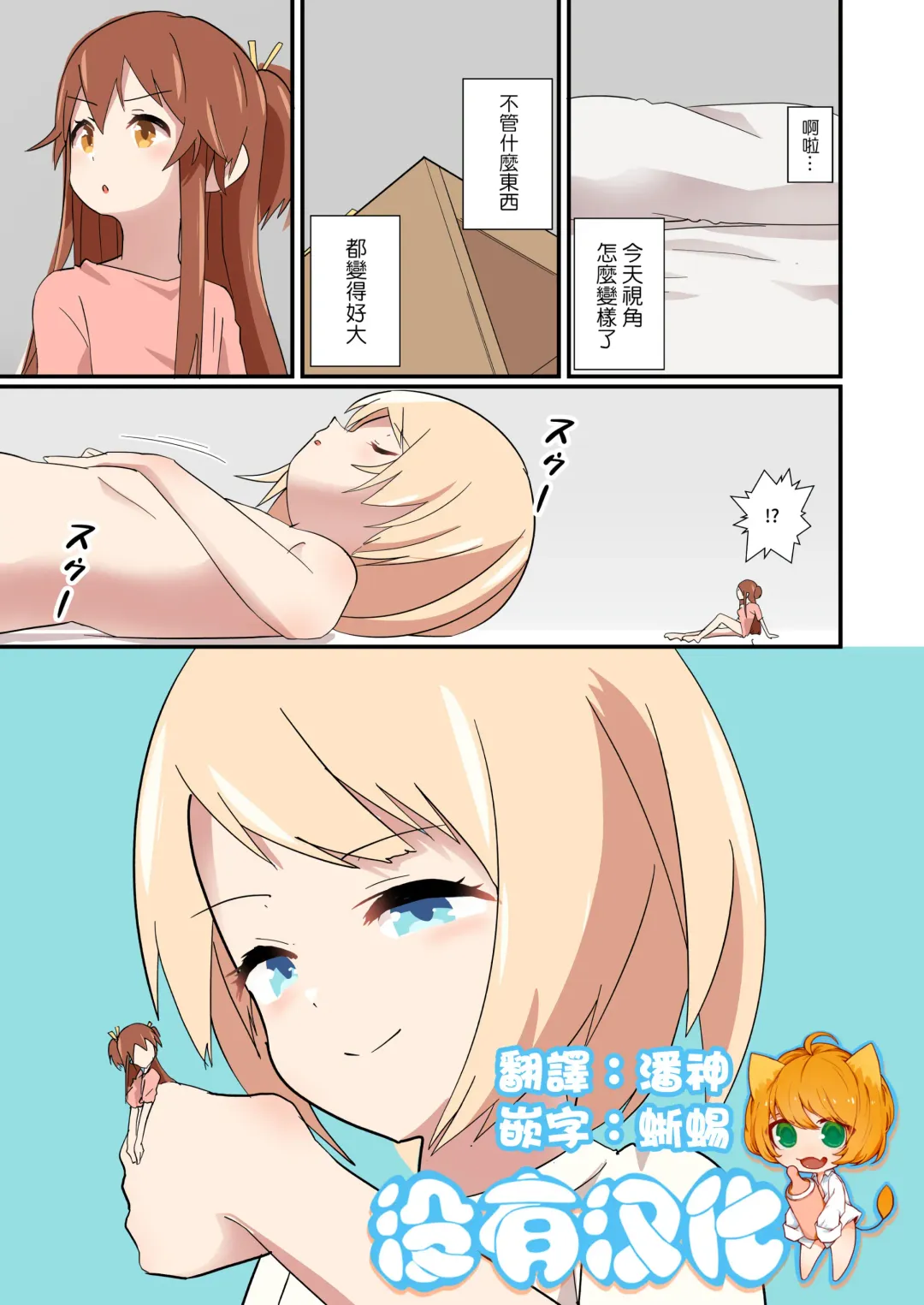 [Noneto] Tachiba Gyakutentte Ii yo ne Fhentai - Page 1