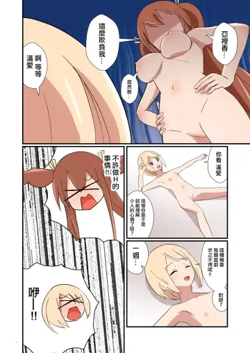 [Noneto] Tachiba Gyakutentte Ii yo ne Fhentai - Page 13