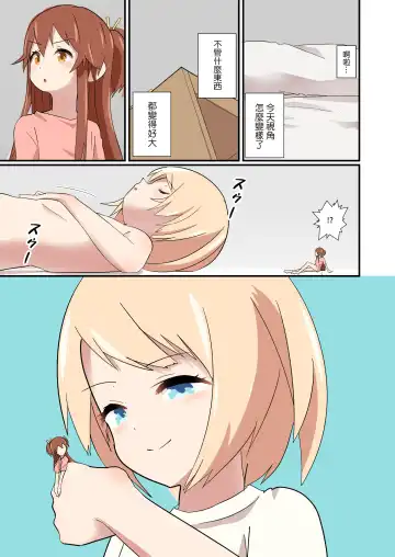 [Noneto] Tachiba Gyakutentte Ii yo ne Fhentai - Page 2