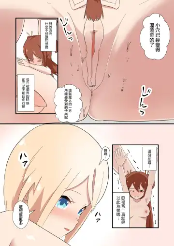 [Noneto] Tachiba Gyakutentte Ii yo ne Fhentai - Page 6