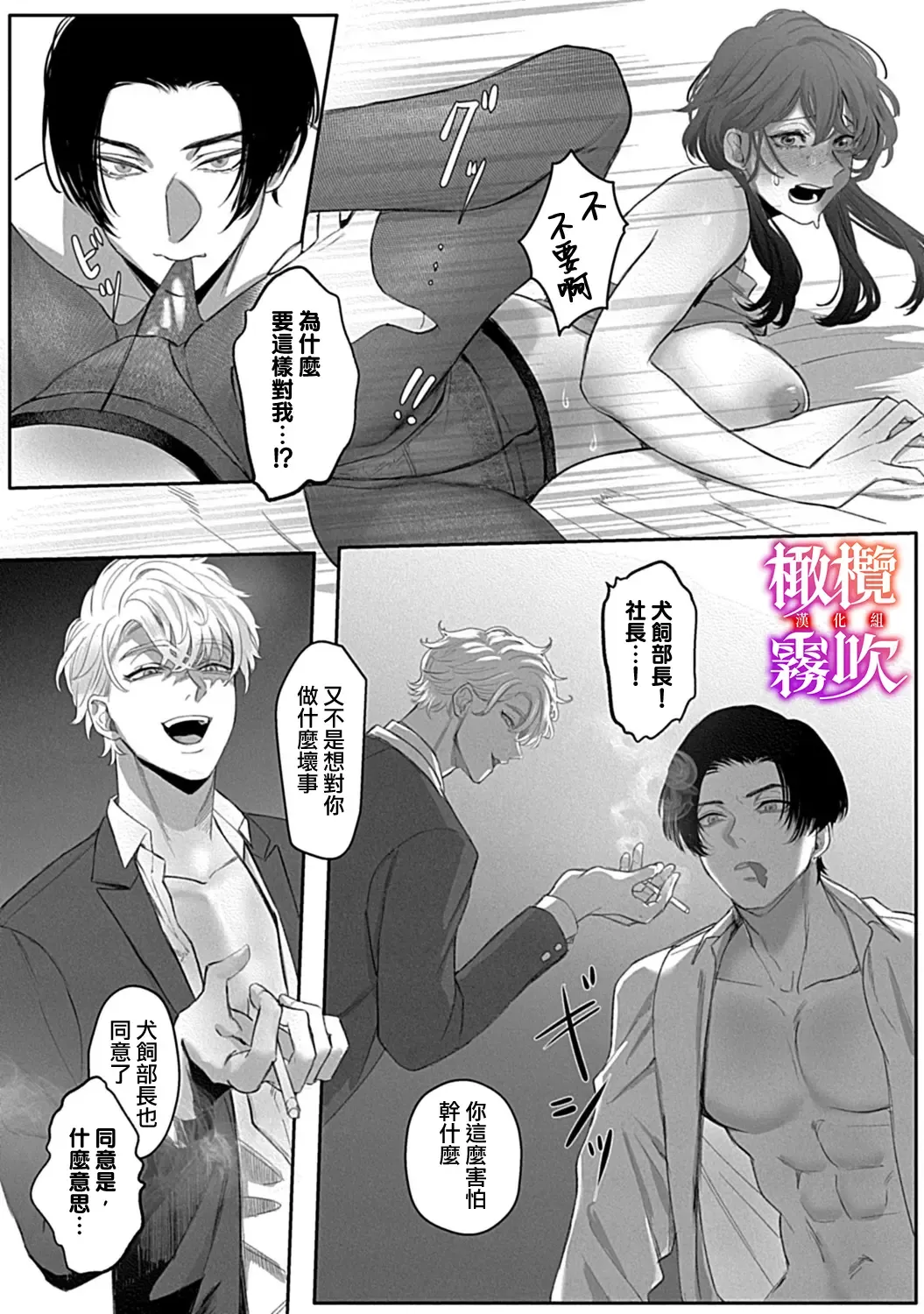 [Azumaya Manju] あずまやまんぢゅう 堕ちて、溺れて、呑み込んで ヤンデレ幼なじみの淫らな狂愛  墮落、沉溺、被吞吃殆盡 病嬌青梅竹馬的淫亂狂愛 ～【霧吹弥生漢化组×橄榄漢化组】 Fhentai - Page 25