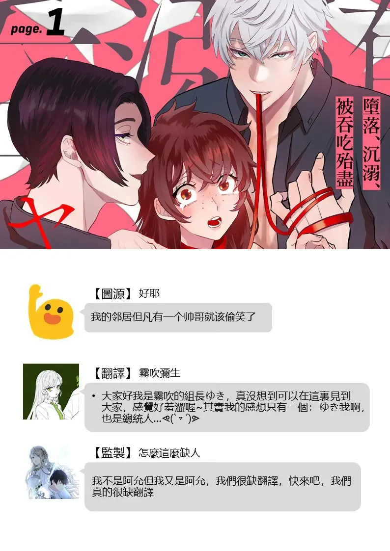 [Azumaya Manju] あずまやまんぢゅう 堕ちて、溺れて、呑み込んで ヤンデレ幼なじみの淫らな狂愛  墮落、沉溺、被吞吃殆盡 病嬌青梅竹馬的淫亂狂愛 ～【霧吹弥生漢化组×橄榄漢化组】 Fhentai - Page 41