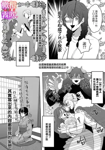 [Azumaya Manju] あずまやまんぢゅう 堕ちて、溺れて、呑み込んで ヤンデレ幼なじみの淫らな狂愛  墮落、沉溺、被吞吃殆盡 病嬌青梅竹馬的淫亂狂愛 ～【霧吹弥生漢化组×橄榄漢化组】 Fhentai - Page 10