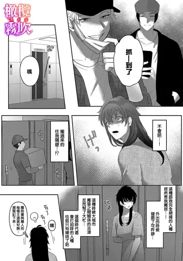 [Azumaya Manju] あずまやまんぢゅう 堕ちて、溺れて、呑み込んで ヤンデレ幼なじみの淫らな狂愛  墮落、沉溺、被吞吃殆盡 病嬌青梅竹馬的淫亂狂愛 ～【霧吹弥生漢化组×橄榄漢化组】 Fhentai - Page 13