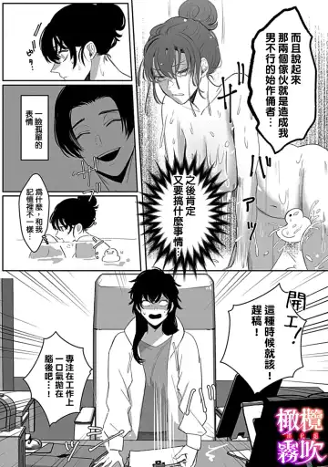 [Azumaya Manju] あずまやまんぢゅう 堕ちて、溺れて、呑み込んで ヤンデレ幼なじみの淫らな狂愛  墮落、沉溺、被吞吃殆盡 病嬌青梅竹馬的淫亂狂愛 ～【霧吹弥生漢化组×橄榄漢化组】 Fhentai - Page 23