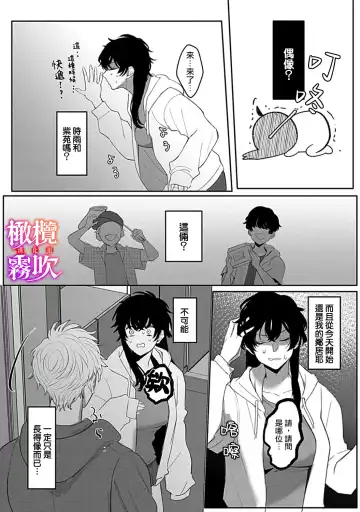 [Azumaya Manju] あずまやまんぢゅう 堕ちて、溺れて、呑み込んで ヤンデレ幼なじみの淫らな狂愛  墮落、沉溺、被吞吃殆盡 病嬌青梅竹馬的淫亂狂愛 ～【霧吹弥生漢化组×橄榄漢化组】 Fhentai - Page 37