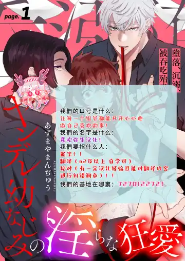 [Azumaya Manju] あずまやまんぢゅう 堕ちて、溺れて、呑み込んで ヤンデレ幼なじみの淫らな狂愛  墮落、沉溺、被吞吃殆盡 病嬌青梅竹馬的淫亂狂愛 ～【霧吹弥生漢化组×橄榄漢化组】 Fhentai - Page 43