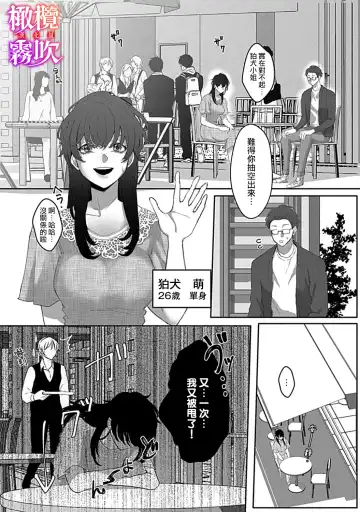 [Azumaya Manju] あずまやまんぢゅう 堕ちて、溺れて、呑み込んで ヤンデレ幼なじみの淫らな狂愛  墮落、沉溺、被吞吃殆盡 病嬌青梅竹馬的淫亂狂愛 ～【霧吹弥生漢化组×橄榄漢化组】 Fhentai - Page 6