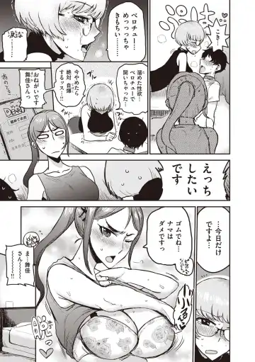 [Ichigain] Tokihanatsu Fhentai - Page 30