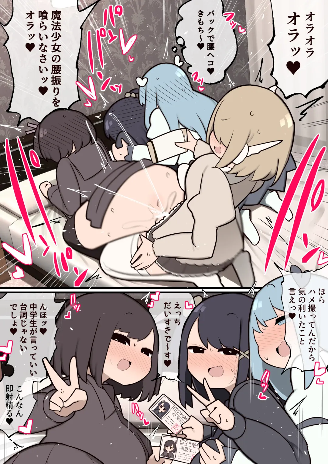 [Momomo - Momomo Gasshuukoku] Futanari Mahou Shoujo Chinchin Hayasareta node Fan no Onnanoko Tabechaima~su Fhentai - Page 15