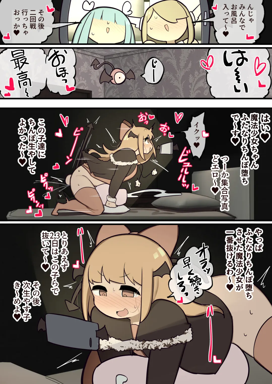 [Momomo - Momomo Gasshuukoku] Futanari Mahou Shoujo Chinchin Hayasareta node Fan no Onnanoko Tabechaima~su Fhentai - Page 34