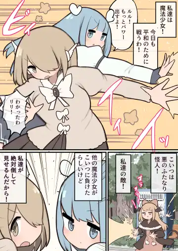 [Momomo - Momomo Gasshuukoku] Futanari Mahou Shoujo Chinchin Hayasareta node Fan no Onnanoko Tabechaima~su Fhentai - Page 2