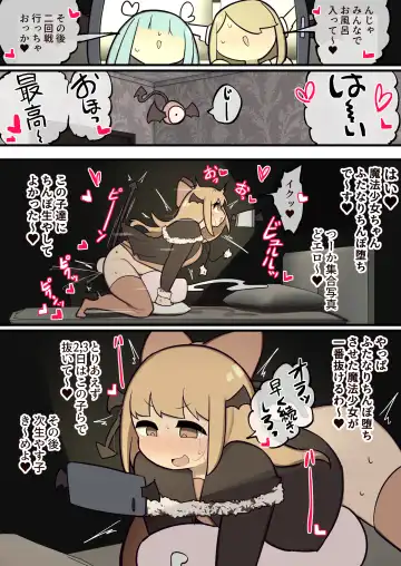 [Momomo - Momomo Gasshuukoku] Futanari Mahou Shoujo Chinchin Hayasareta node Fan no Onnanoko Tabechaima~su Fhentai - Page 34