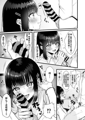 [Namatsui] Heart Throb （50M版本） Fhentai - Page 7