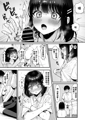 [Namatsui] Heart Throb （50M版本） Fhentai - Page 9