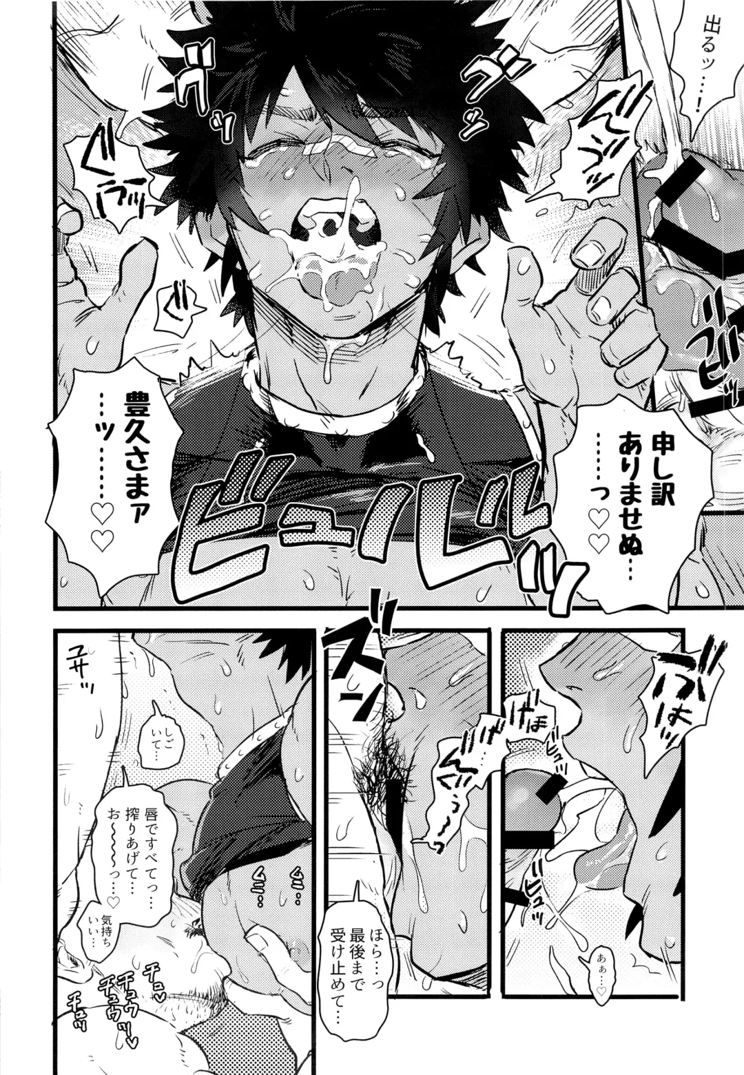 [Eichi] Suggee Ippai deta na! Fhentai - Page 14