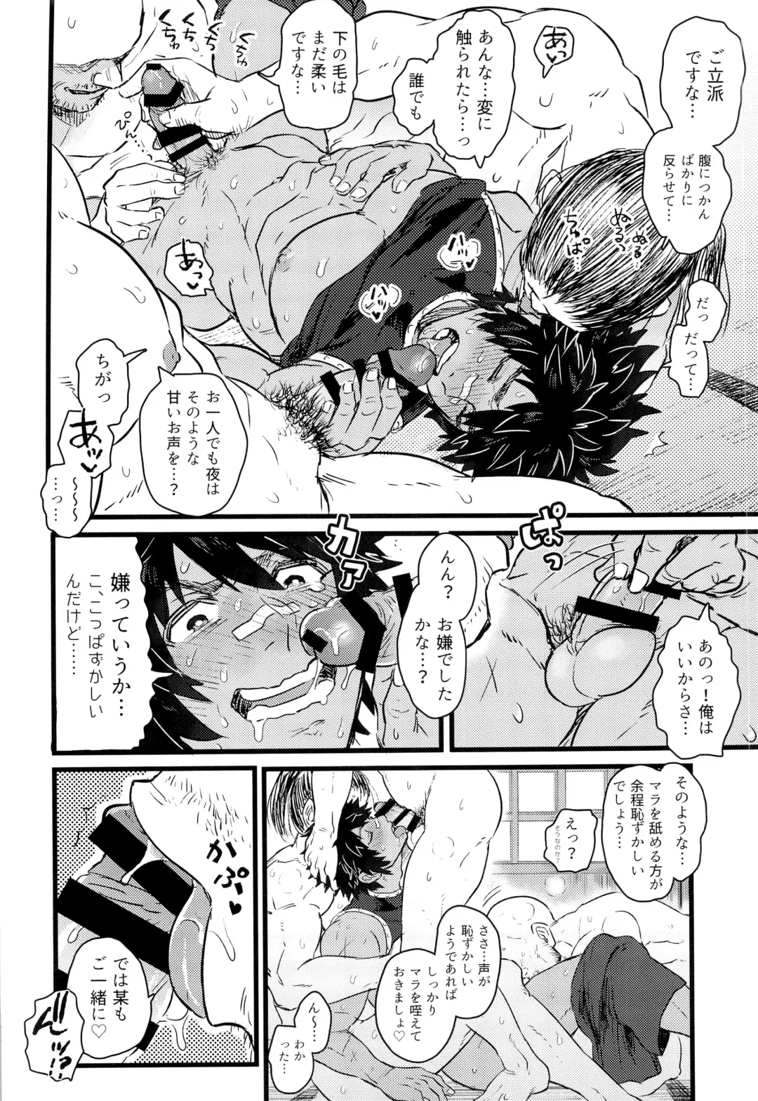 [Eichi] Suggee Ippai deta na! Fhentai - Page 18