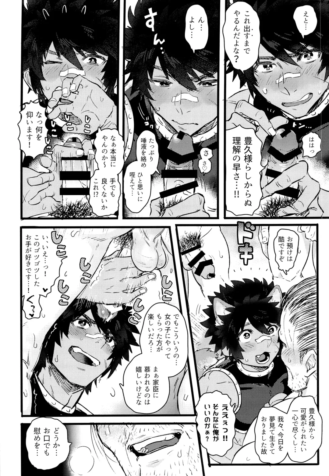 [Eichi] Suggee Ippai deta na! Fhentai - Page 8