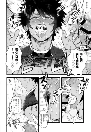 [Eichi] Suggee Ippai deta na! Fhentai - Page 14