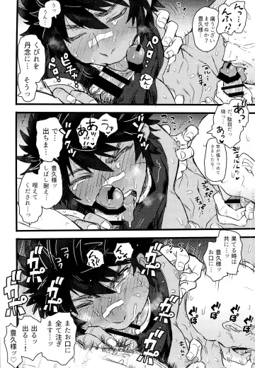 [Eichi] Suggee Ippai deta na! Fhentai - Page 20