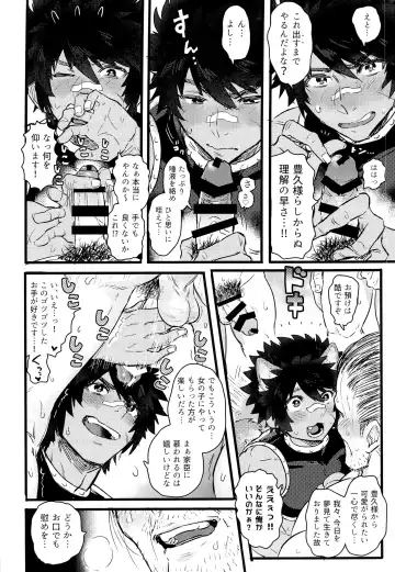 [Eichi] Suggee Ippai deta na! Fhentai - Page 8