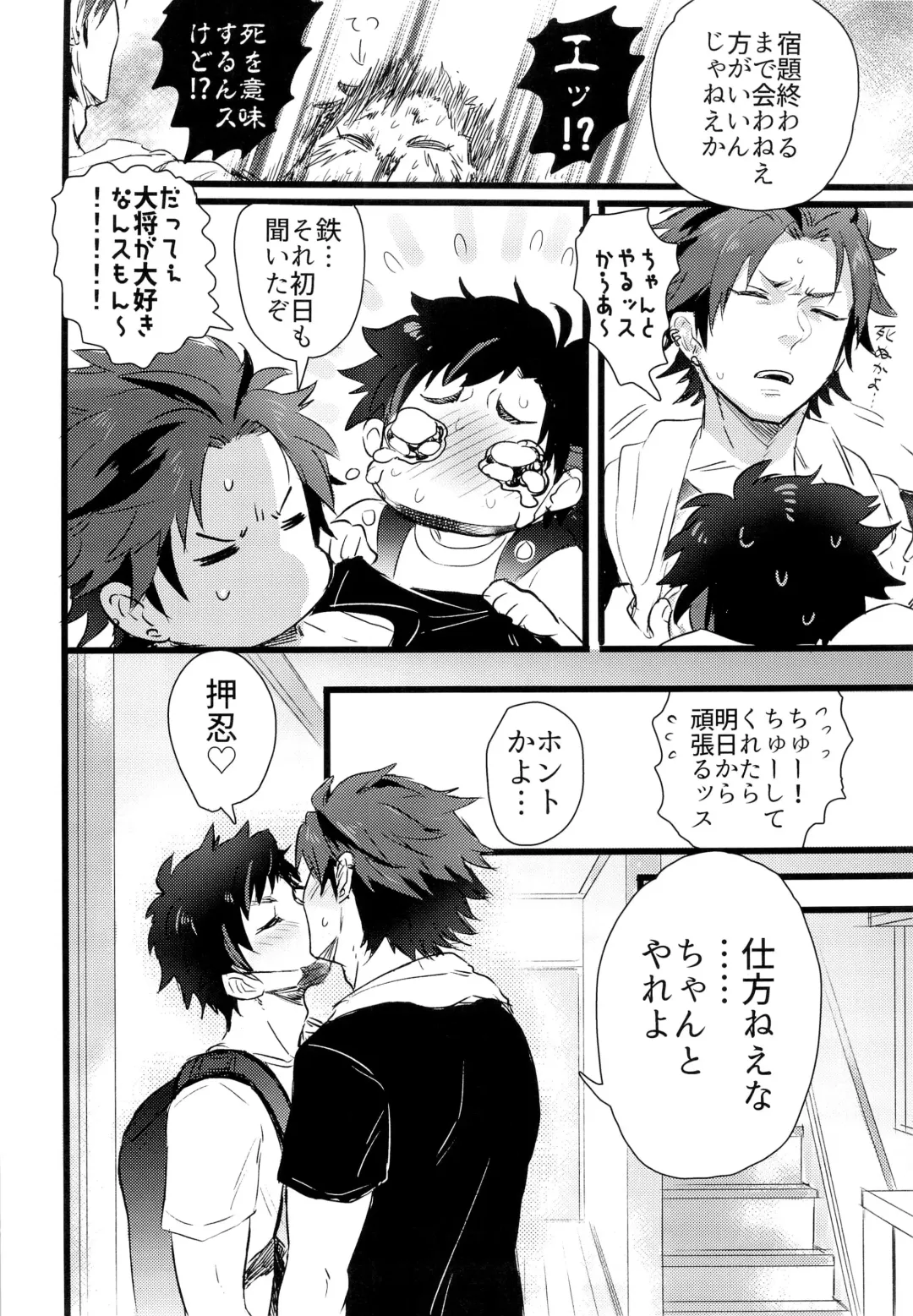 [Eichi] Taikutsu na, Hitonatsu no Yasumi. Fhentai - Page 28