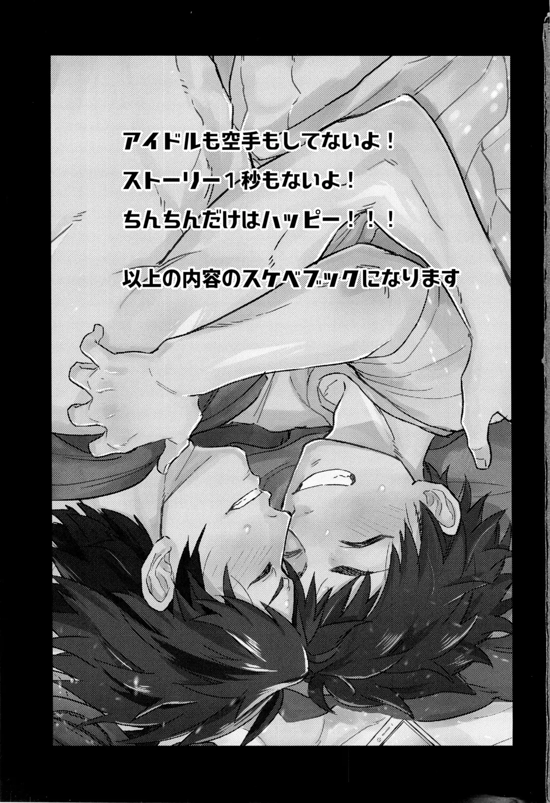 [Eichi] Taikutsu na, Hitonatsu no Yasumi. Fhentai - Page 3