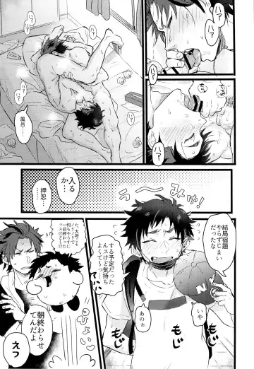 [Eichi] Taikutsu na, Hitonatsu no Yasumi. Fhentai - Page 27