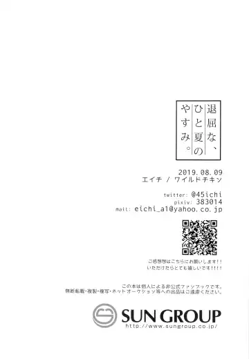 [Eichi] Taikutsu na, Hitonatsu no Yasumi. Fhentai - Page 30