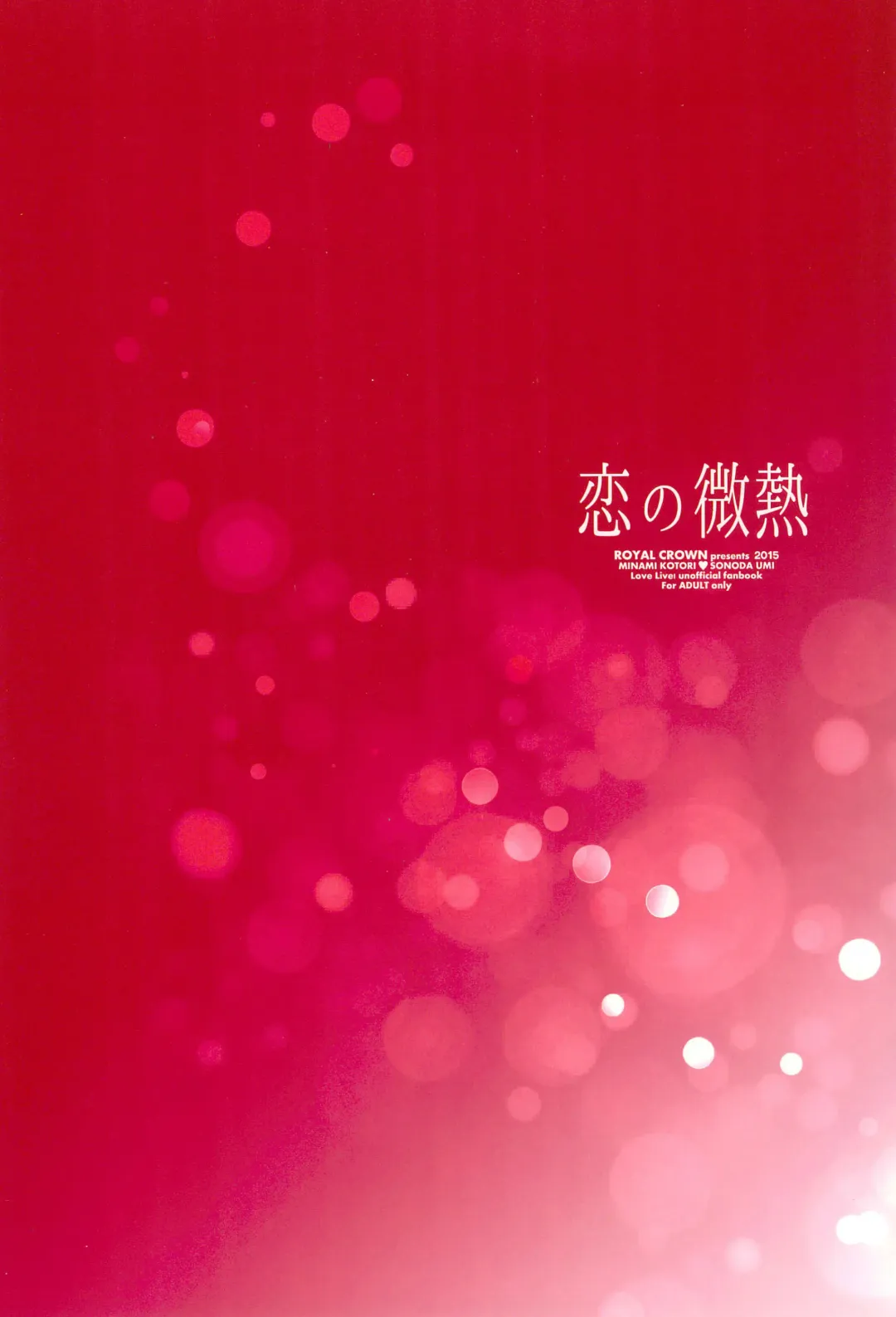 [Kisaragi Mizu] Koi no Binetsu | Love's Slight Fever Fhentai - Page 34