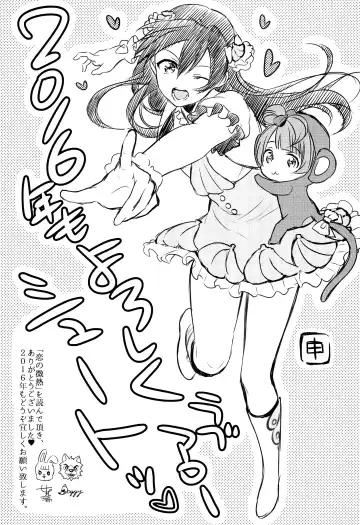 [Kisaragi Mizu] Koi no Binetsu | Love's Slight Fever Fhentai - Page 32