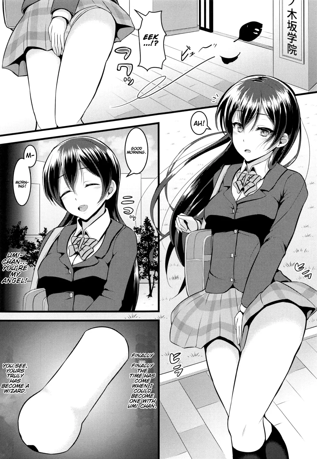 [Lamcha] Umi Ana Fhentai - Page 2