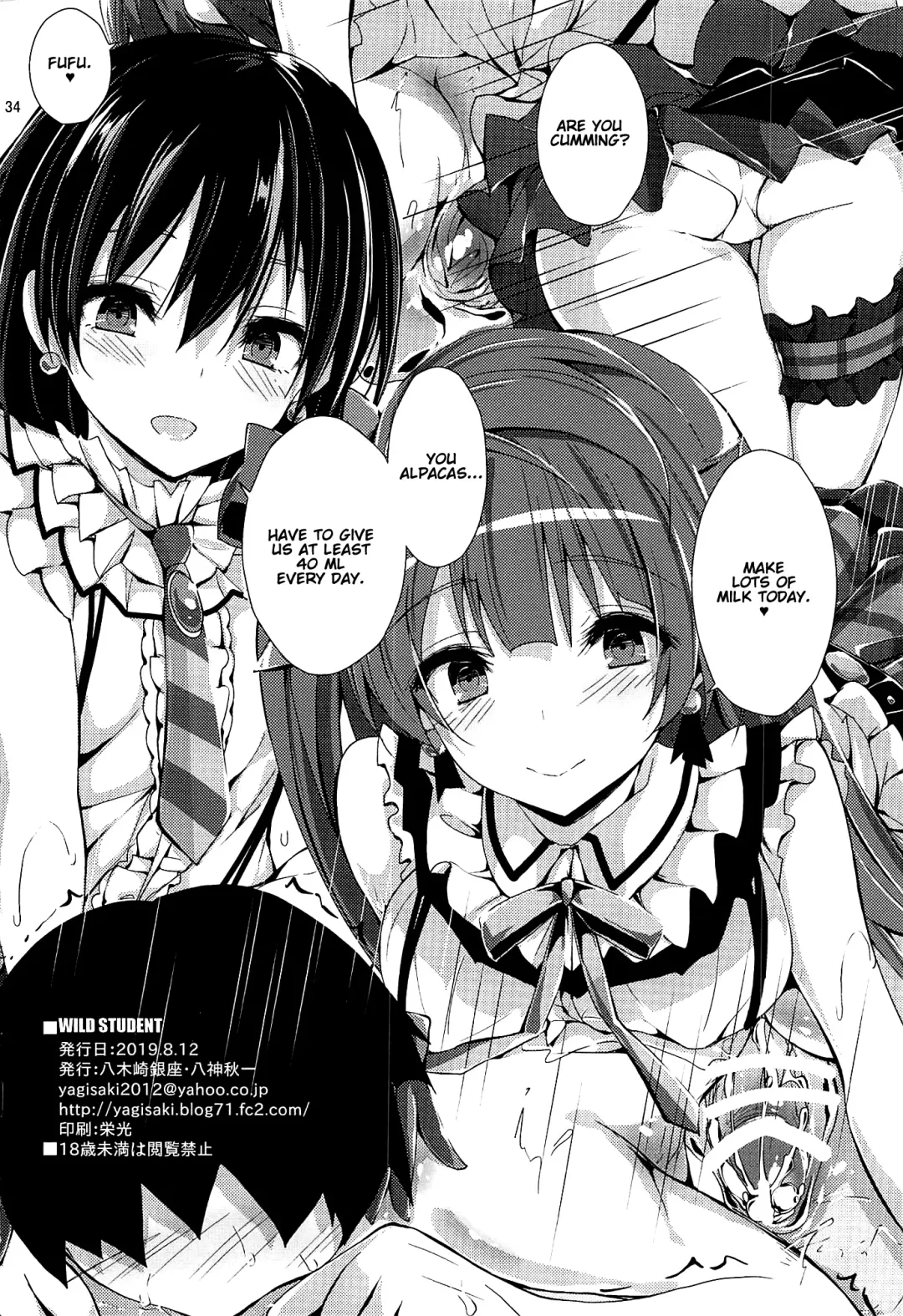 [Yagami Shuuichi] WILD STUDENT Fhentai - Page 33