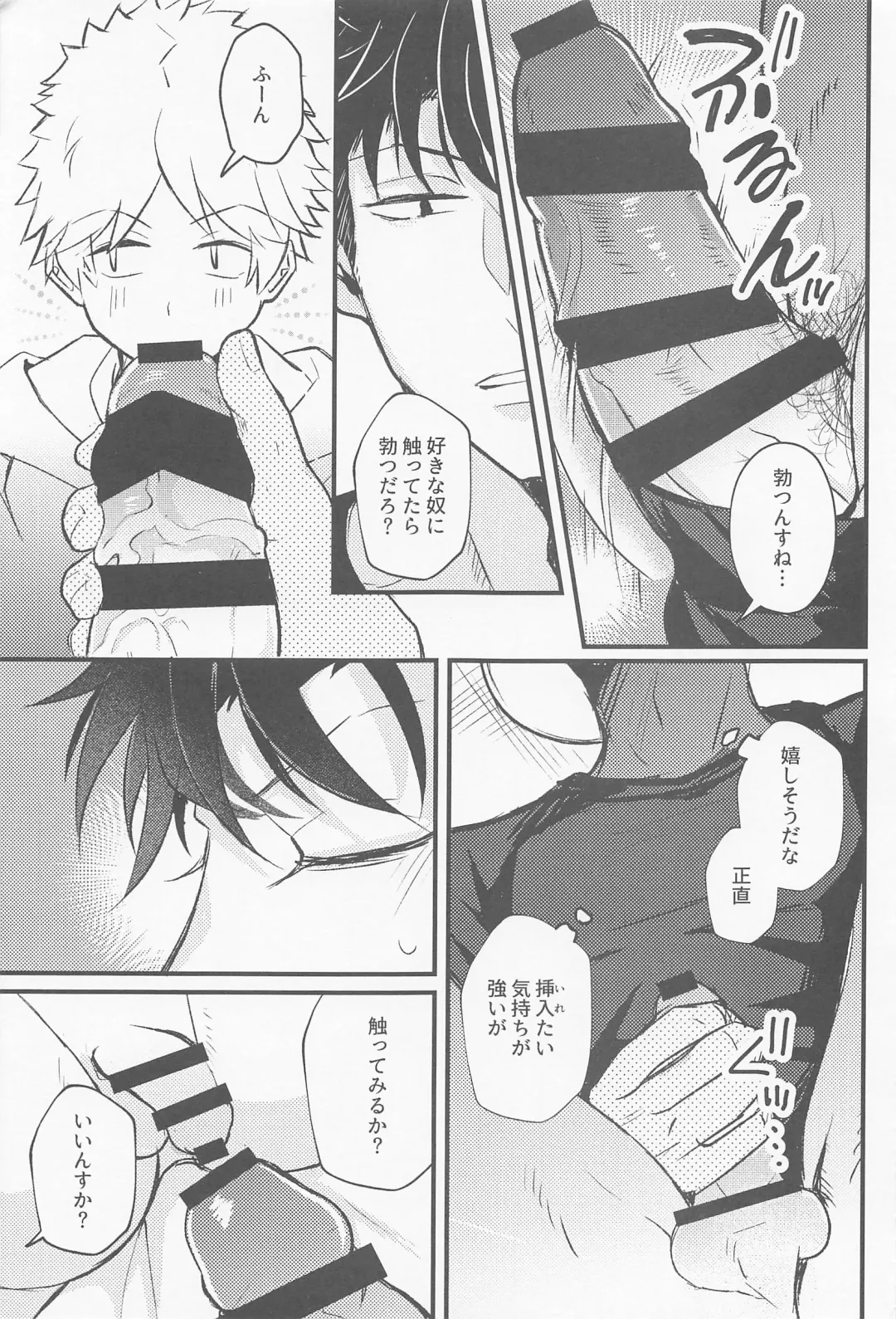 Oshiete Sodatete Fhentai - Page 12