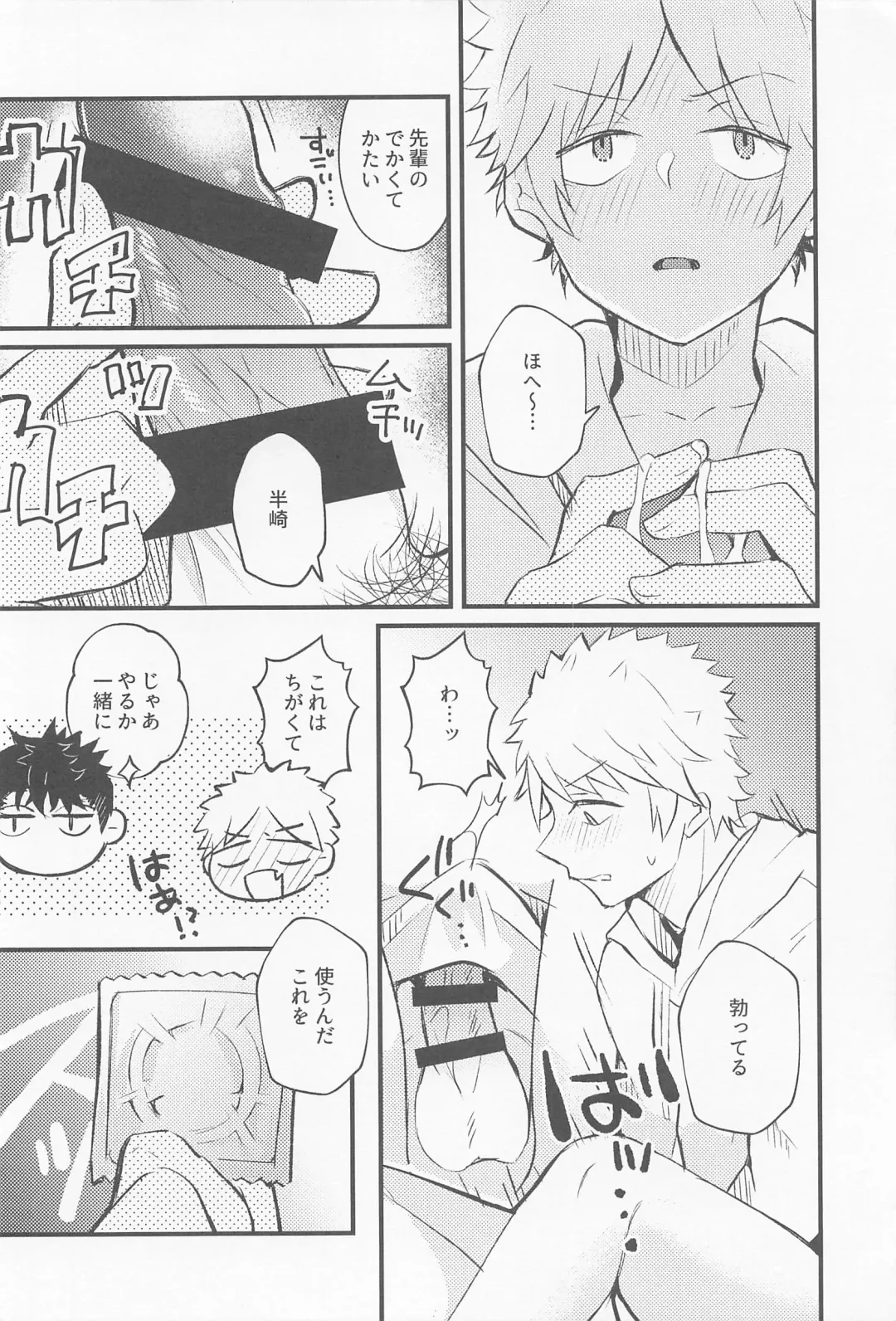 Oshiete Sodatete Fhentai - Page 13