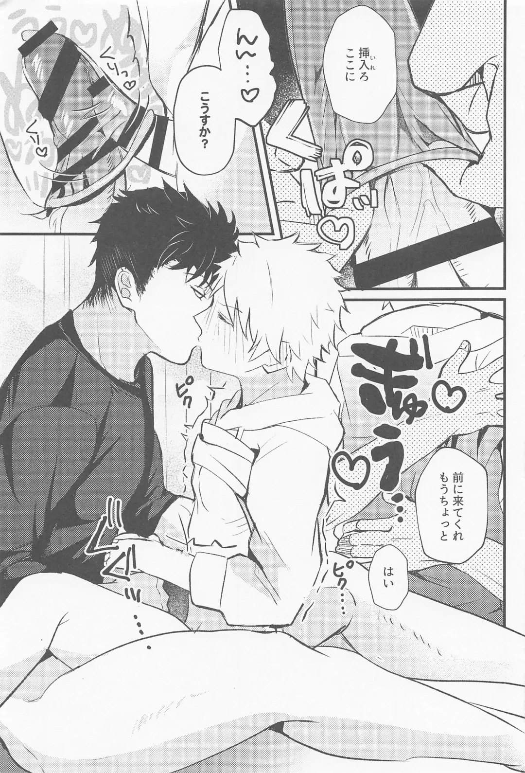 Oshiete Sodatete Fhentai - Page 14