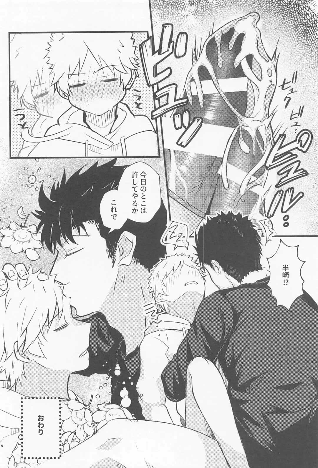 Oshiete Sodatete Fhentai - Page 17