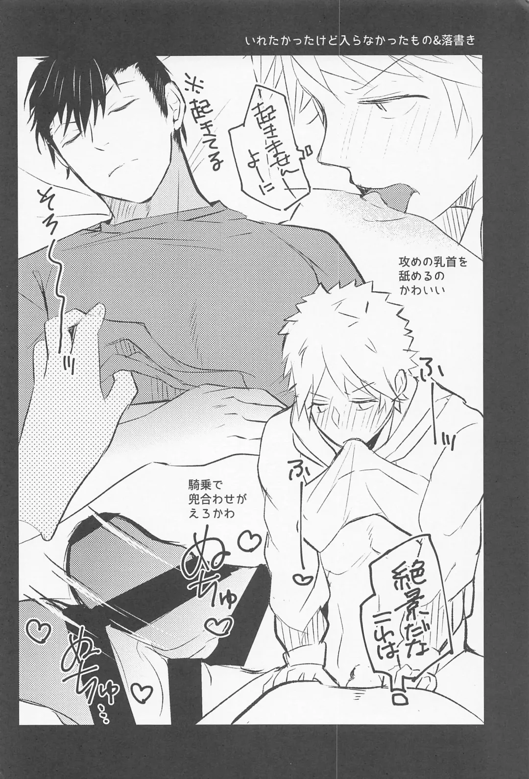 Oshiete Sodatete Fhentai - Page 19