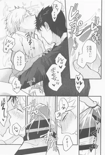 Oshiete Sodatete Fhentai - Page 16