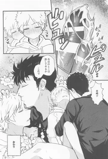 Oshiete Sodatete Fhentai - Page 17