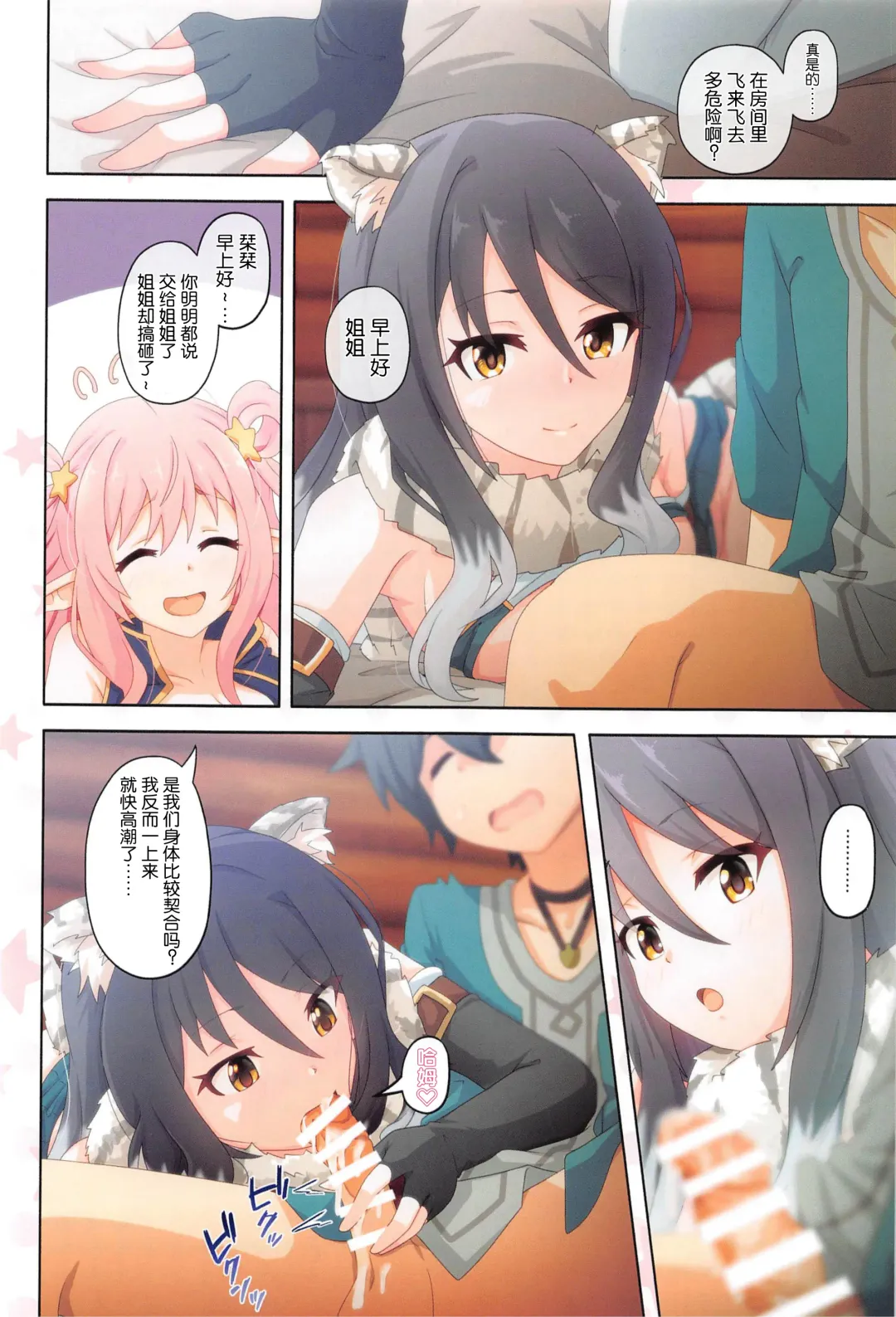 [Midorinocha] Colorful Connect 5th:Dive Fhentai - Page 11