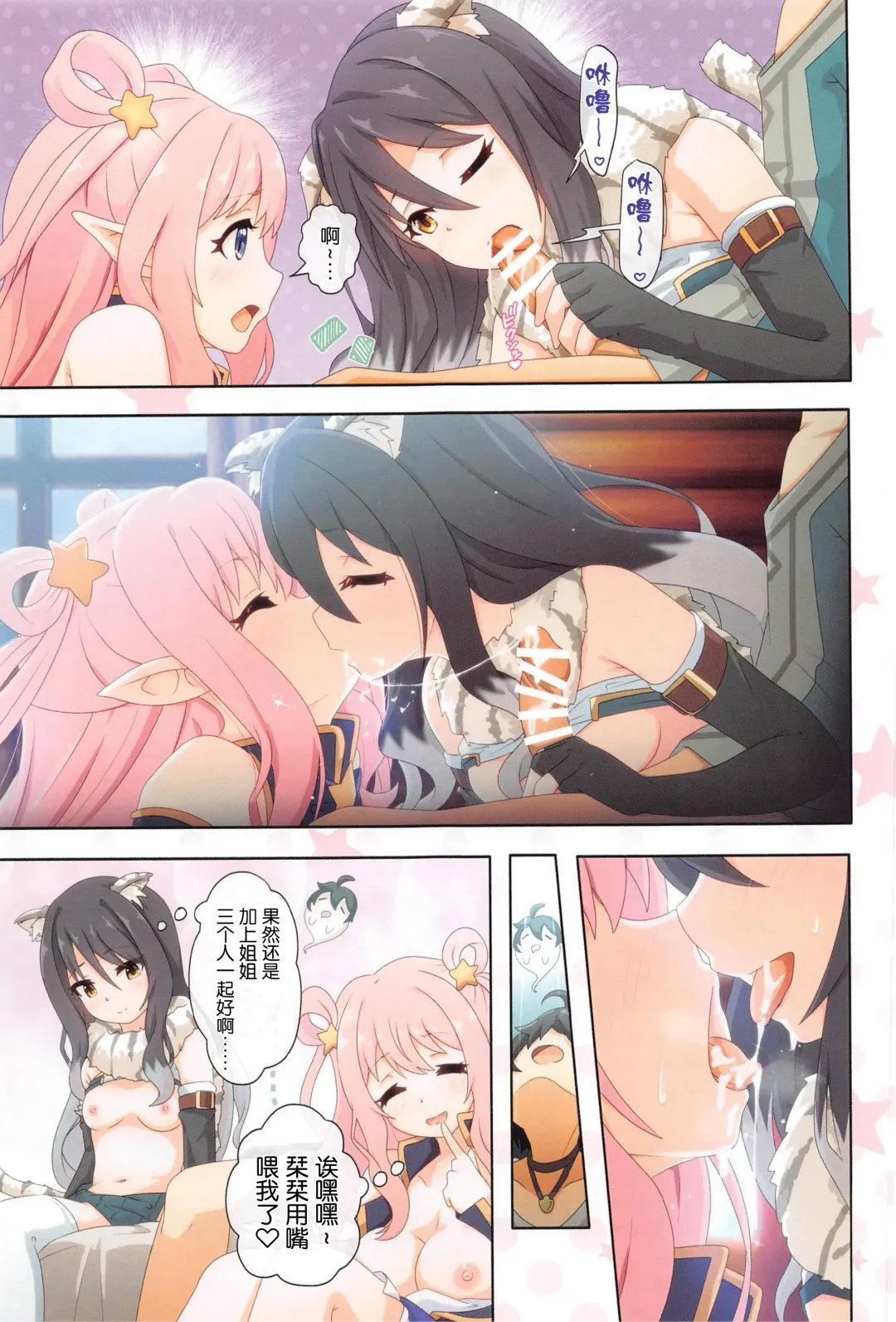 [Midorinocha] Colorful Connect 5th:Dive Fhentai - Page 12