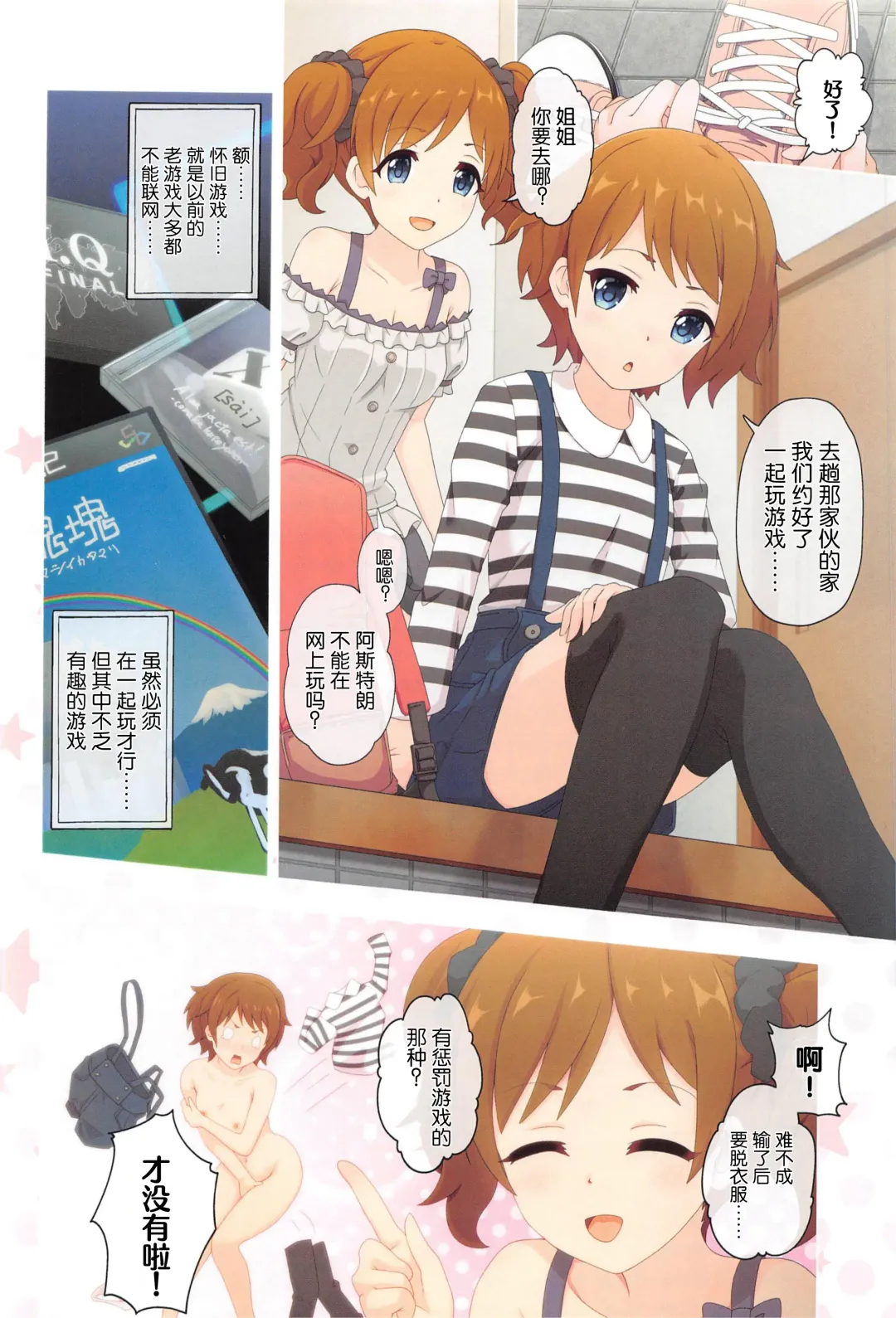 [Midorinocha] Colorful Connect 5th:Dive Fhentai - Page 25