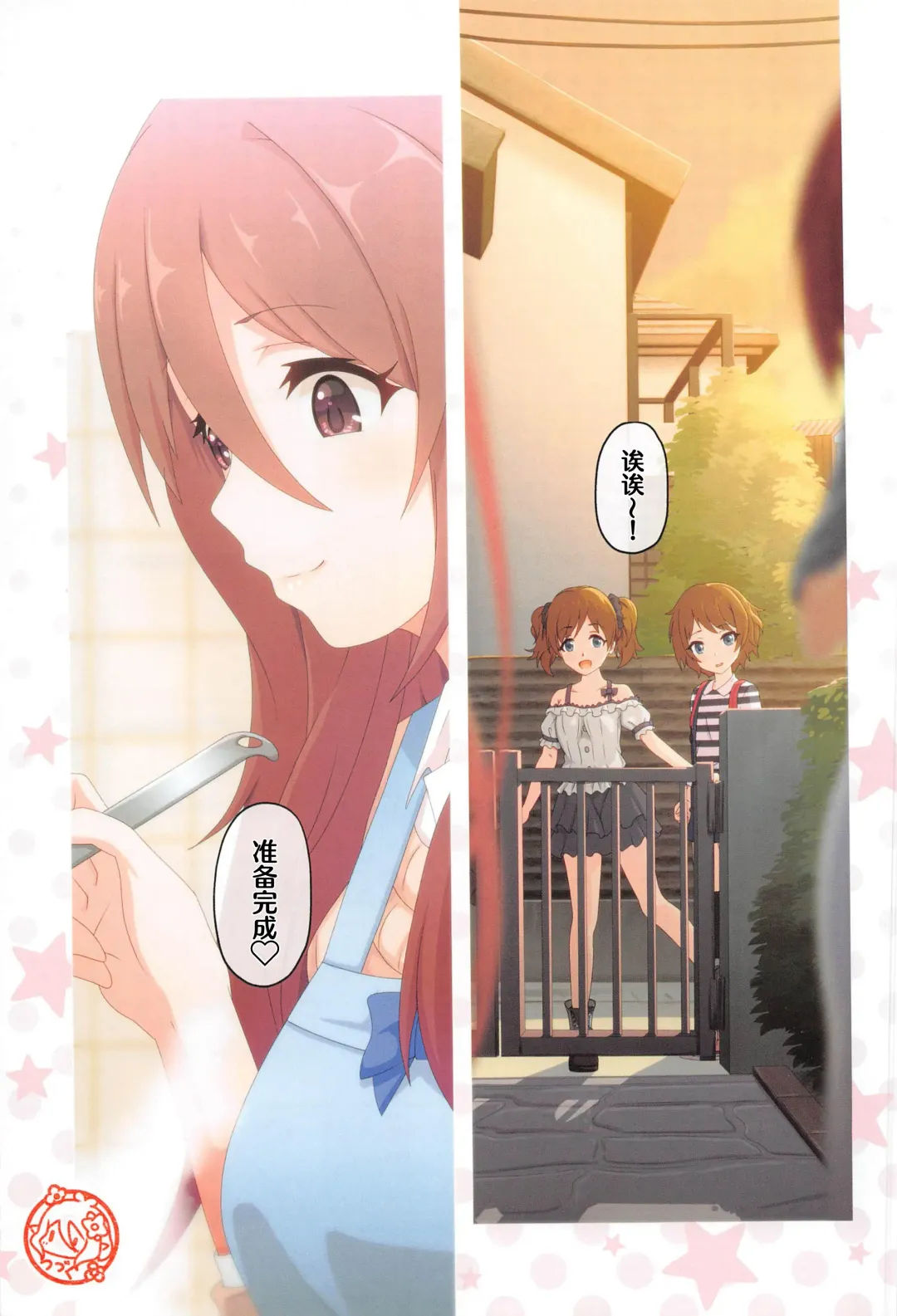 [Midorinocha] Colorful Connect 5th:Dive Fhentai - Page 40