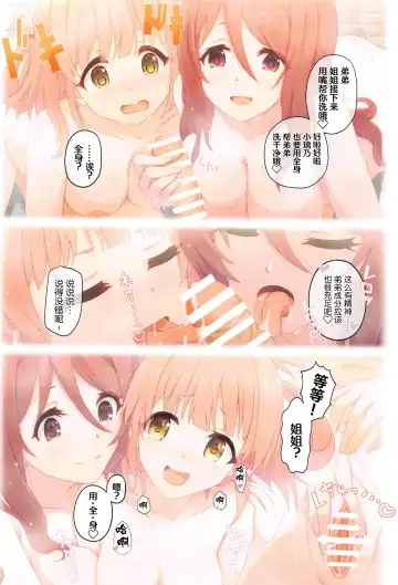 [Midorinocha] Colorful Connect 5th:Dive Fhentai - Page 37