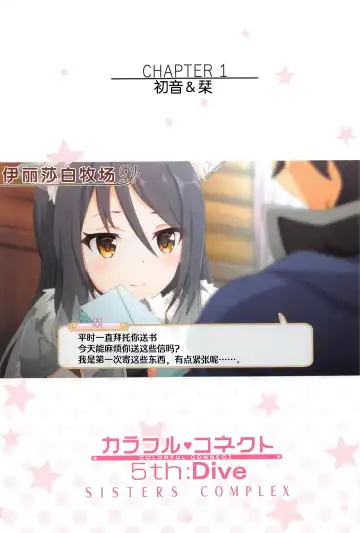 [Midorinocha] Colorful Connect 5th:Dive Fhentai - Page 4